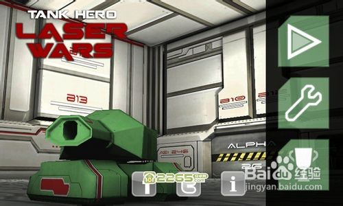 安卓版《坦克英雄：激光战争》攻略1