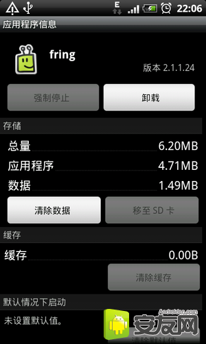 Android 2.2初级使用技巧合集4