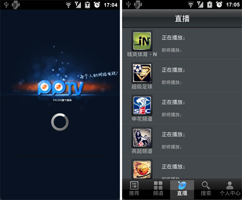 玩到2012 十款Android热门应用游戏玩乐指南8