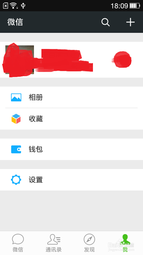 什么是微信声音锁?微信声音锁怎么用?1