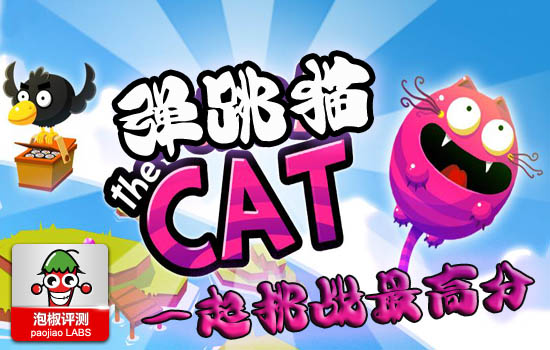 弹跳猫Bulba The Cat安卓游戏评测：你能挑战最高难度吗1