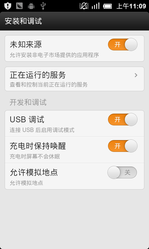 如何在应用中心中下载安装Android应用3