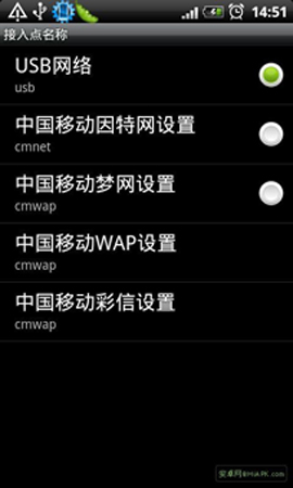 Android手机通过USB上网设置方法2