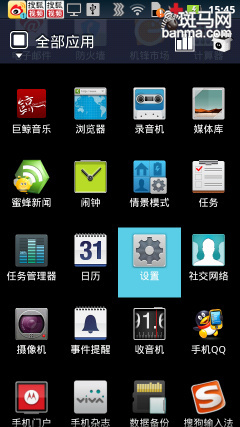 Android手机常识 第三方应用如何安装9