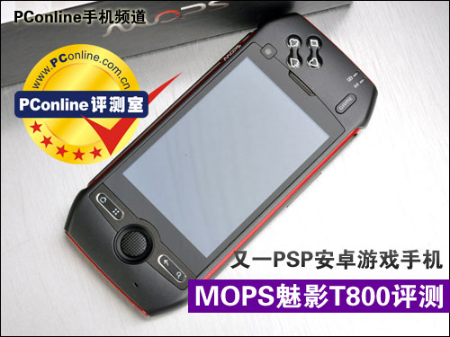 PSP安卓游戏手机 MOPS魅影T800评测1