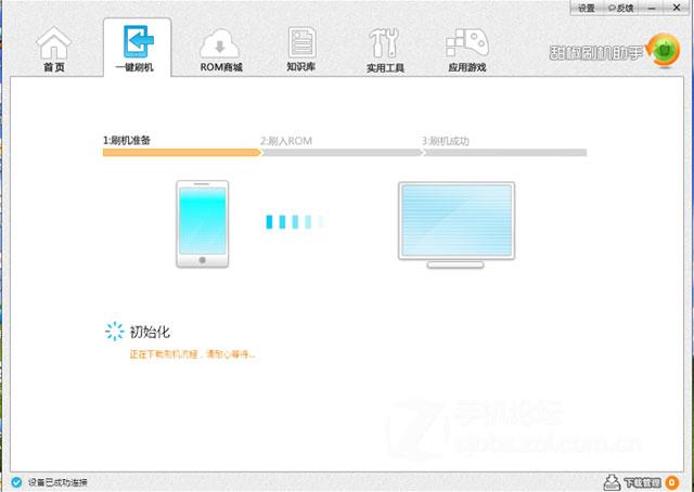 三星i9300利用甜椒一键root9