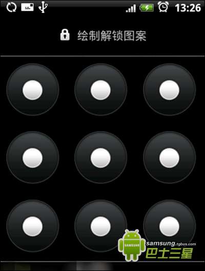 安卓手机屏幕锁设置方法(九个点图案)5