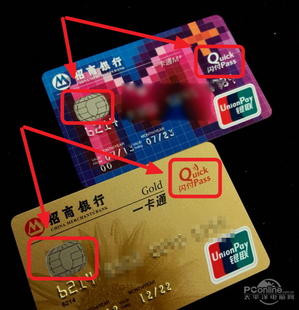 手机qq5.4QQ钱包银行IC卡闪付功能评测体验2