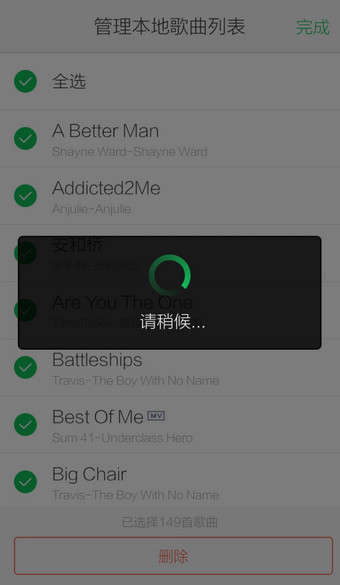 手机QQ音乐怎么清空列表8
