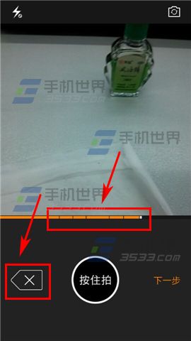 手机微博怎么续拍断点视频？5