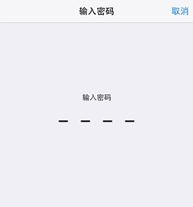 Wifi万能钥匙iOS版常见问题1