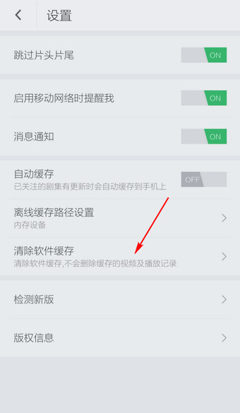 手机搜狐视频缓存文件在哪里3