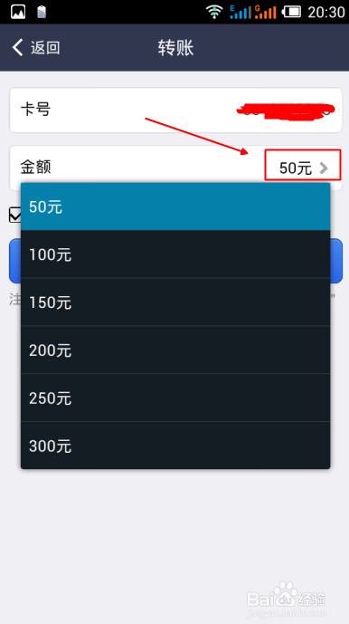 教你用支付宝充羊城通6