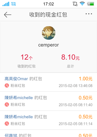 微博红包怎么抢8