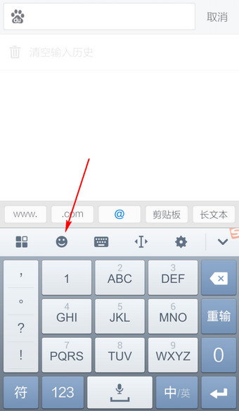 手机搜狗输入法怎么发表情1