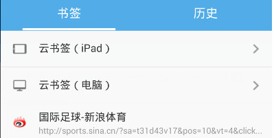 uc浏览器安卓版怎么存书签5
