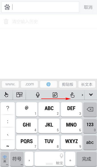 触宝输入法怎么发微博1