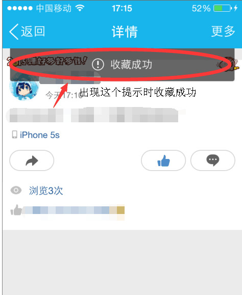 手机QQ怎么收藏说说和消息3