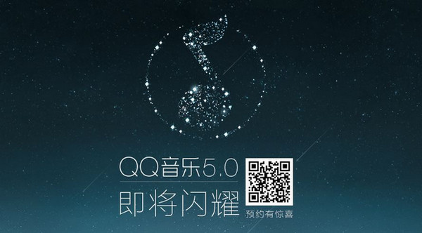 手机QQ音乐5.0更新了什么1