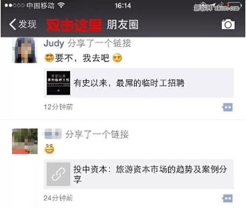微信里你不知道的秘密功能有哪些3