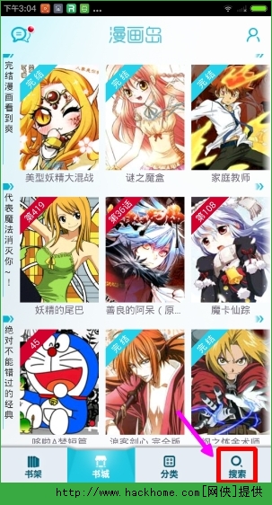 漫画岛怎么搜索漫画？1