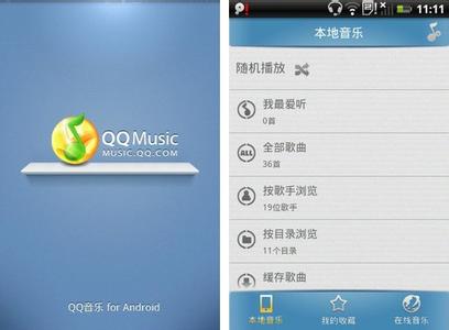 qq音乐2015怎么节省流量1