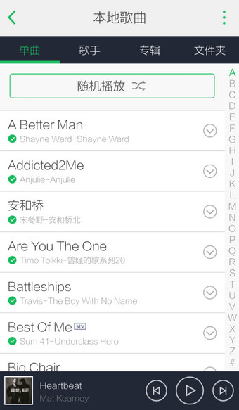 手机QQ音乐怎么添加本地歌曲9