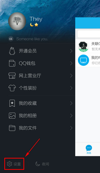 手机QQ怎么让人通过手机号搜不到2