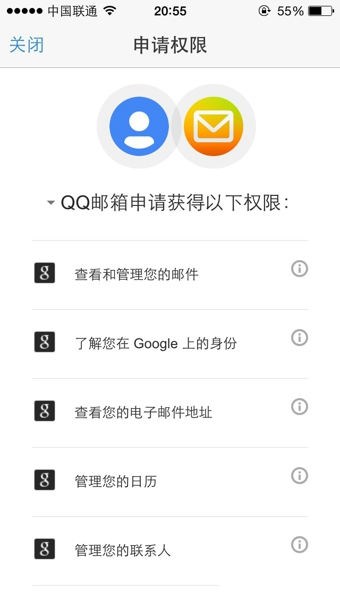 手机QQ邮箱如何代收Gmail邮件3