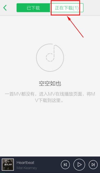 手机QQ音乐怎么下载MV10
