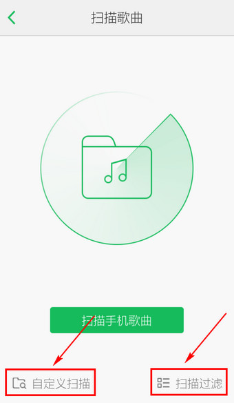 手机QQ音乐怎么添加本地歌曲4