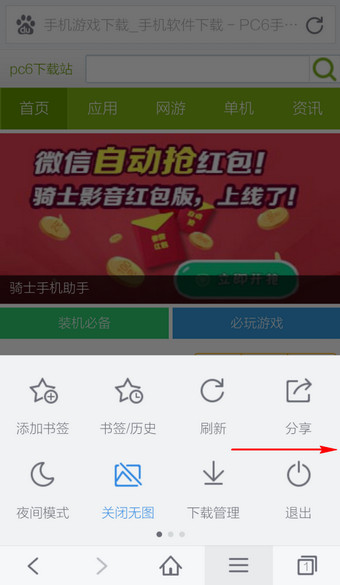 手机百度浏览器怎么保存网页2