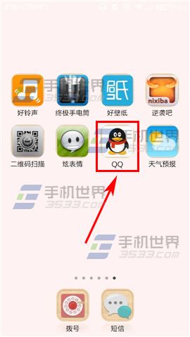 手机QQ搜索小说方法1