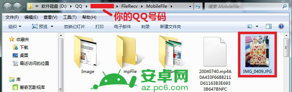 手机QQ我的电脑文件夹在哪里3
