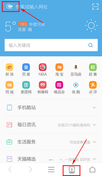 UC怎么设置无痕浏览4