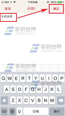 下厨房如何创建菜谱11
