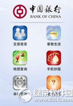 中国银行手机银行怎么转账到支付宝？1