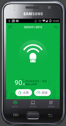 手机360随身wifi怎么控制电脑2