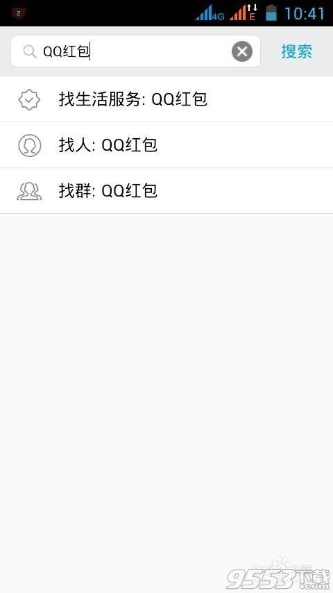 手机QQ红包怎么添加？3