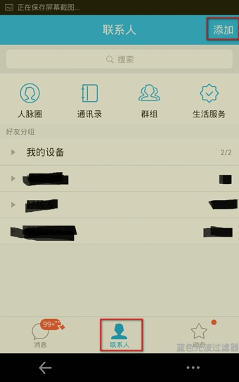 QQ悄悄话在哪1