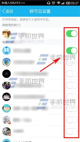 手机QQ名片上怎么隐藏加入的群6