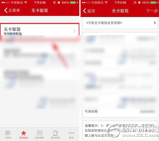 工行手机银行无卡取现怎么用？2