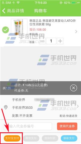 萌宝商品怎么购买4