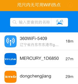 Wifi万能钥匙iPhone版常见问题7