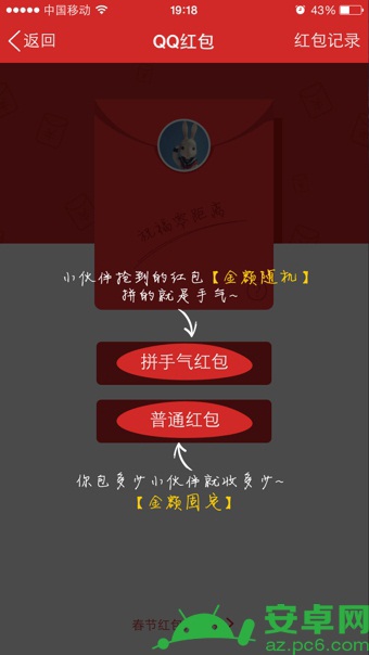 手机QQ怎么发红包8