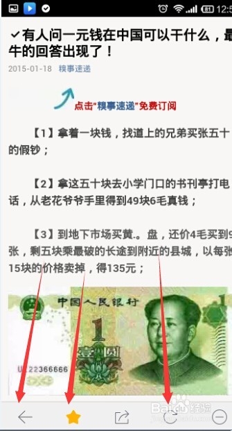 微信头条怎样使用才能更快找到热点28