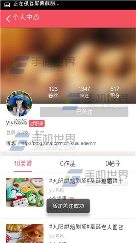豆果美食怎么关注他人4