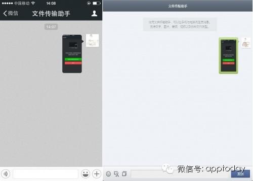 微信10个好用的技巧9