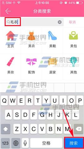 9块9包邮购如何快速搜索商品？2