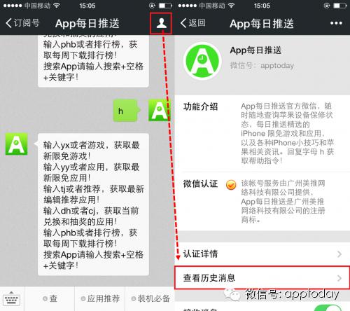 微信10个好用的技巧10